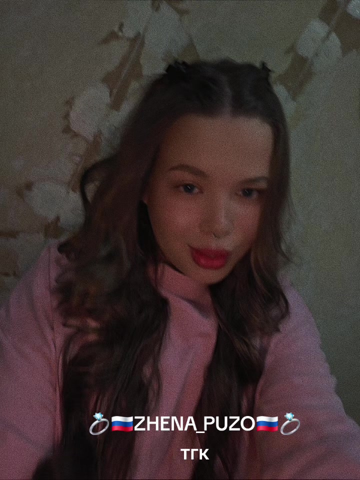 @ТГК: 💍🇷🇺ZHENA_PUZO🇷🇺💍