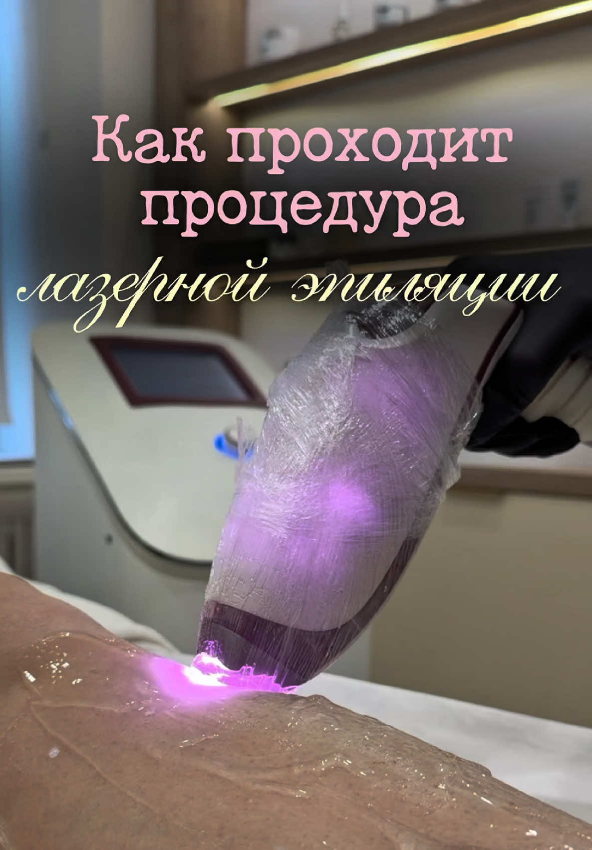 @divine_ray_clinic