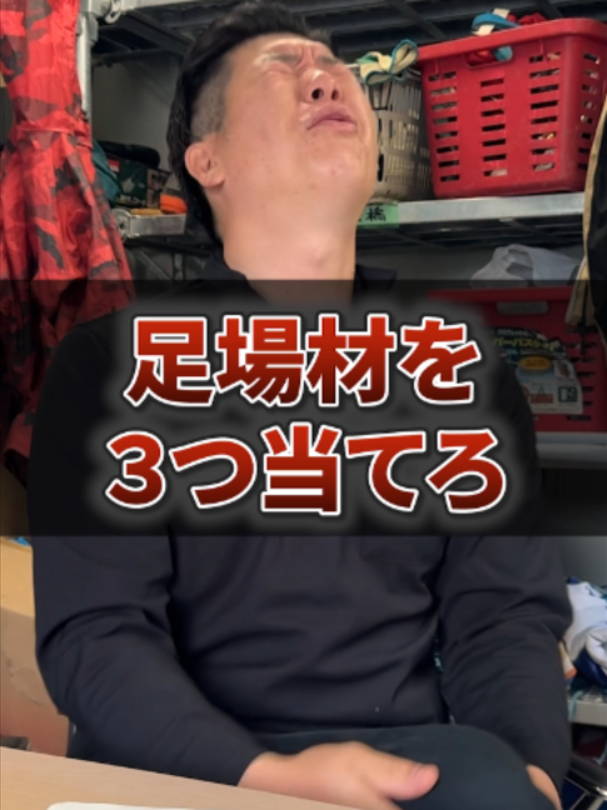 @足場屋社長スワニキ