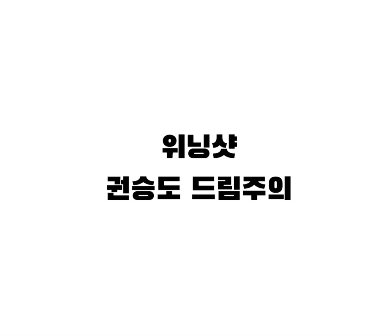 @류현