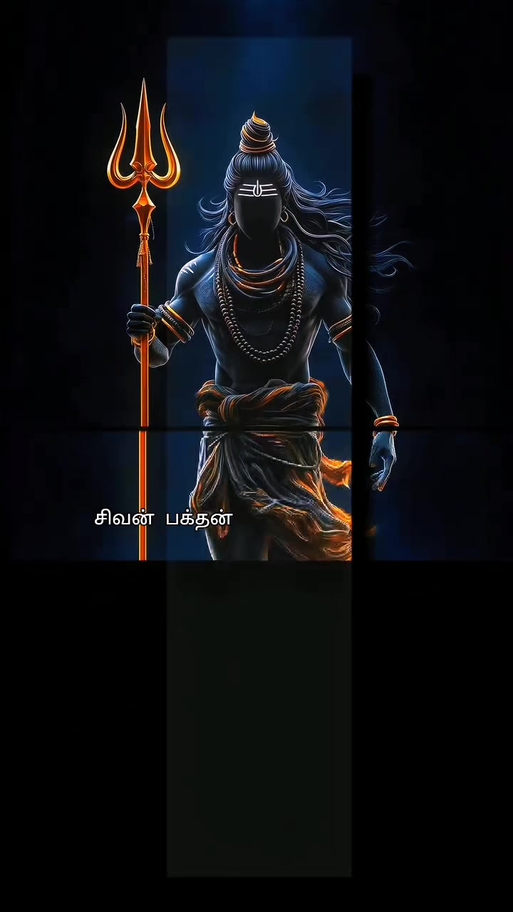 @சிவன் பக்தன்