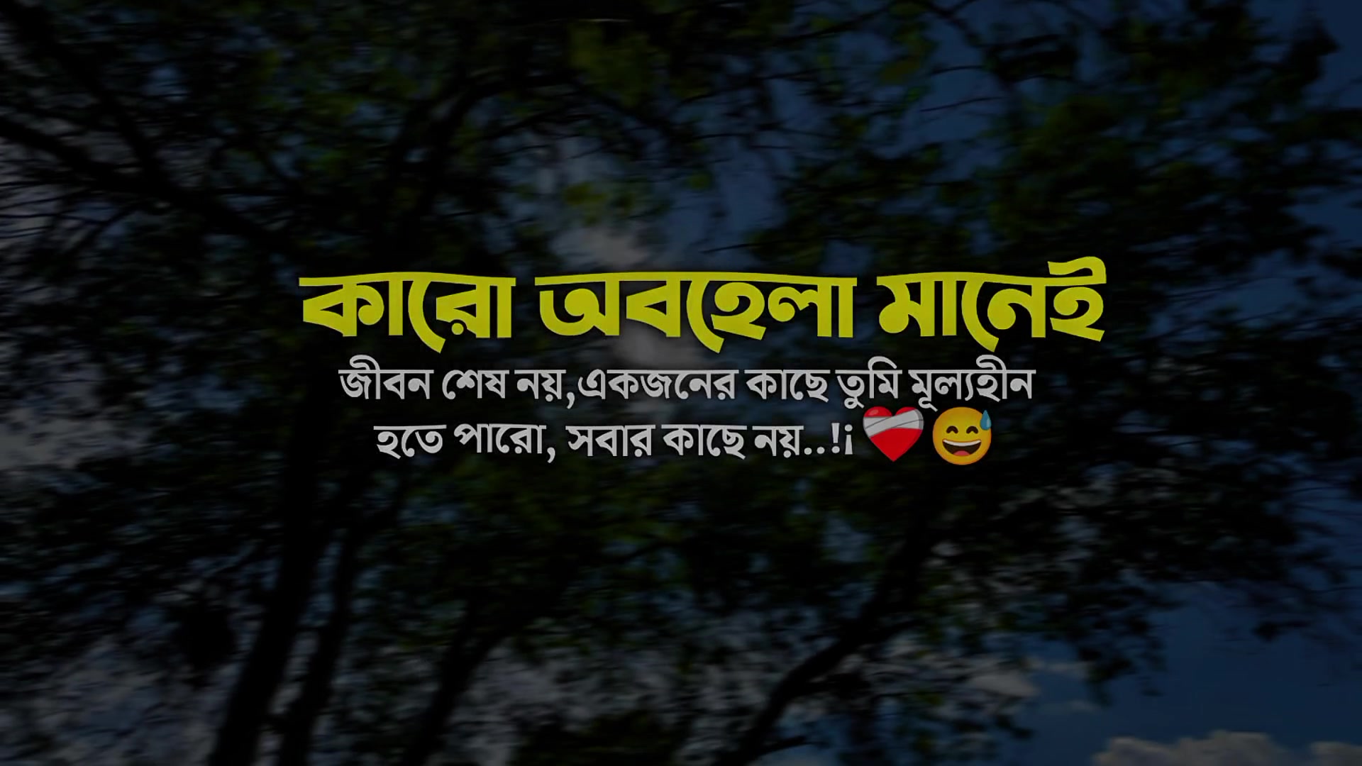 @💔🥺_মনের _ক্যাপশন_☺️🥰