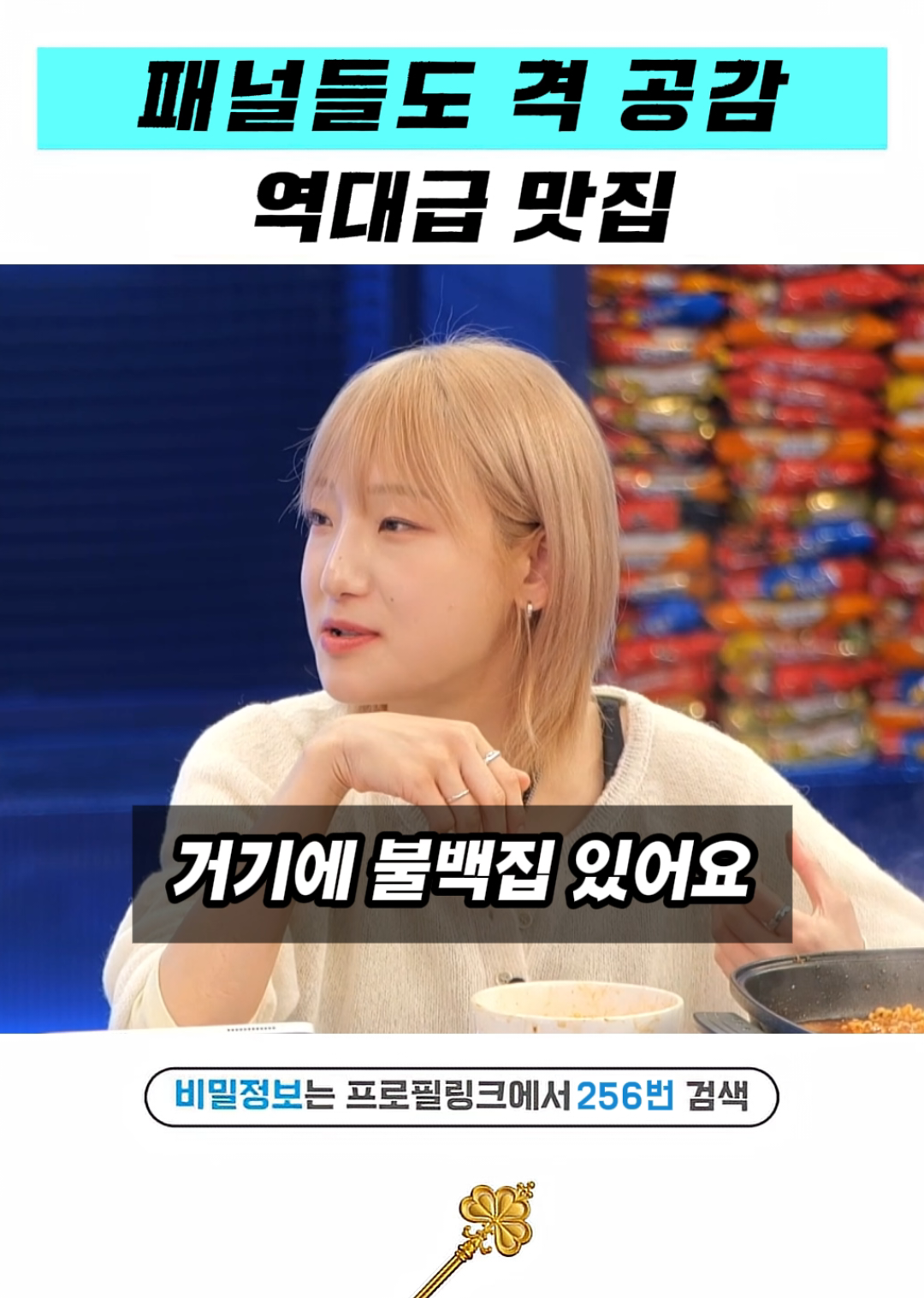 @상위1% 뷰티꿀팁 - 셀럽들만 아는 뷰티정보