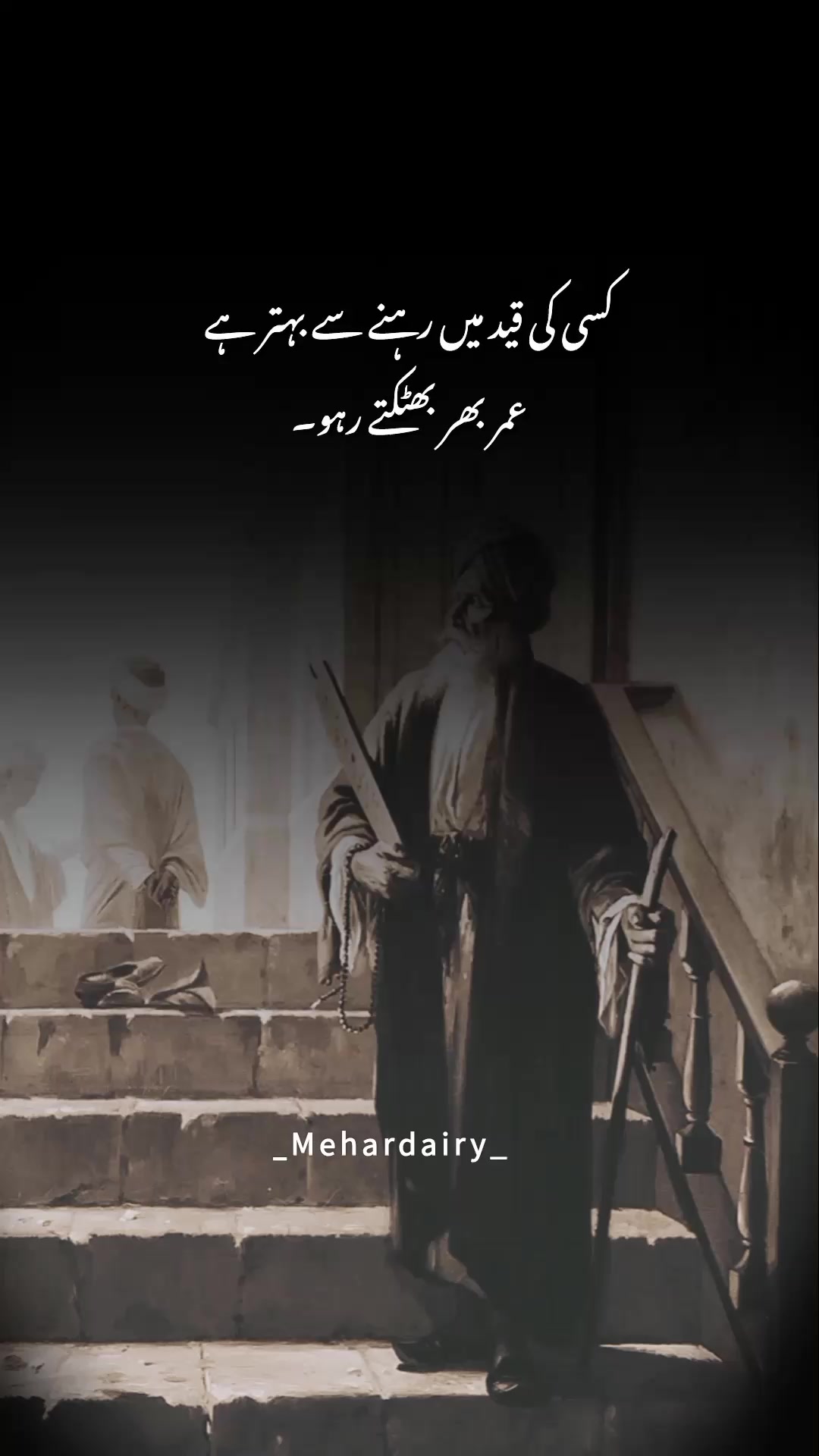 @مہر ڈائری