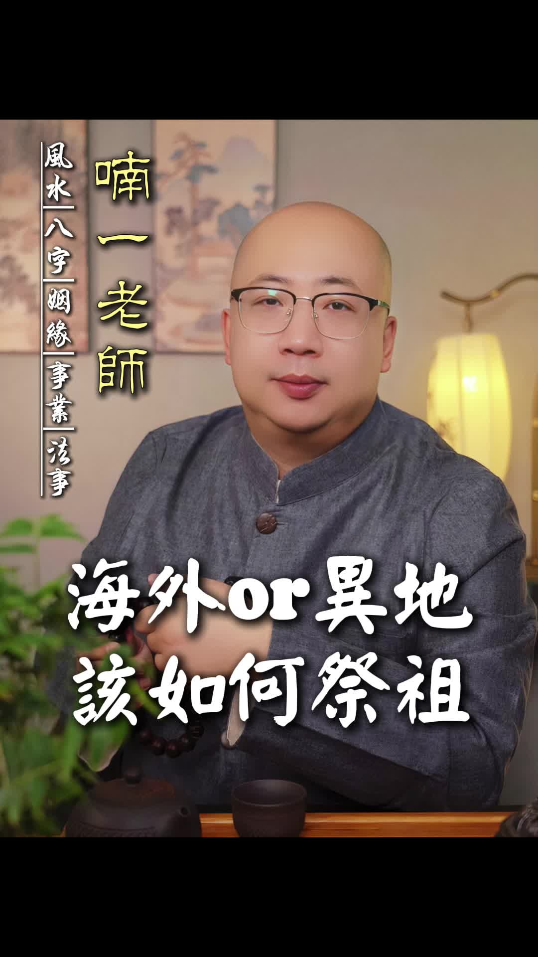 @喃一老师