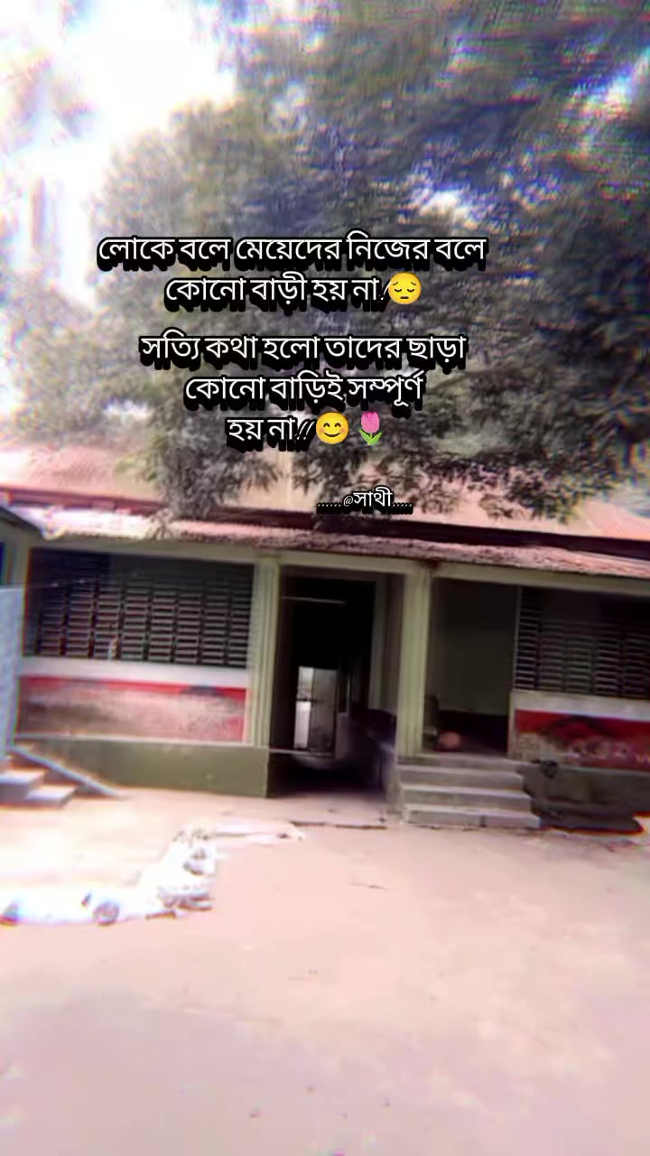 @✍️𝑆 𝐴 𝑇 𝐻 𝐼✍️🥀সাথী🥀❤
