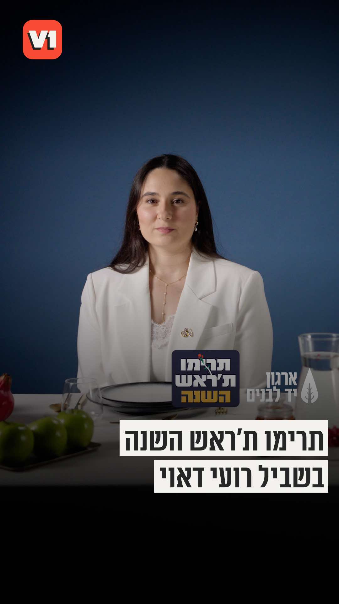 @V1 israel