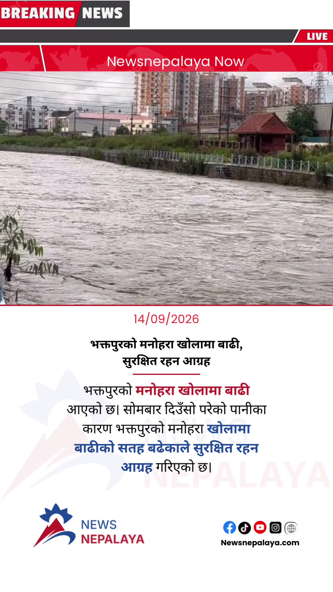 @Newsnepalaya Media Network