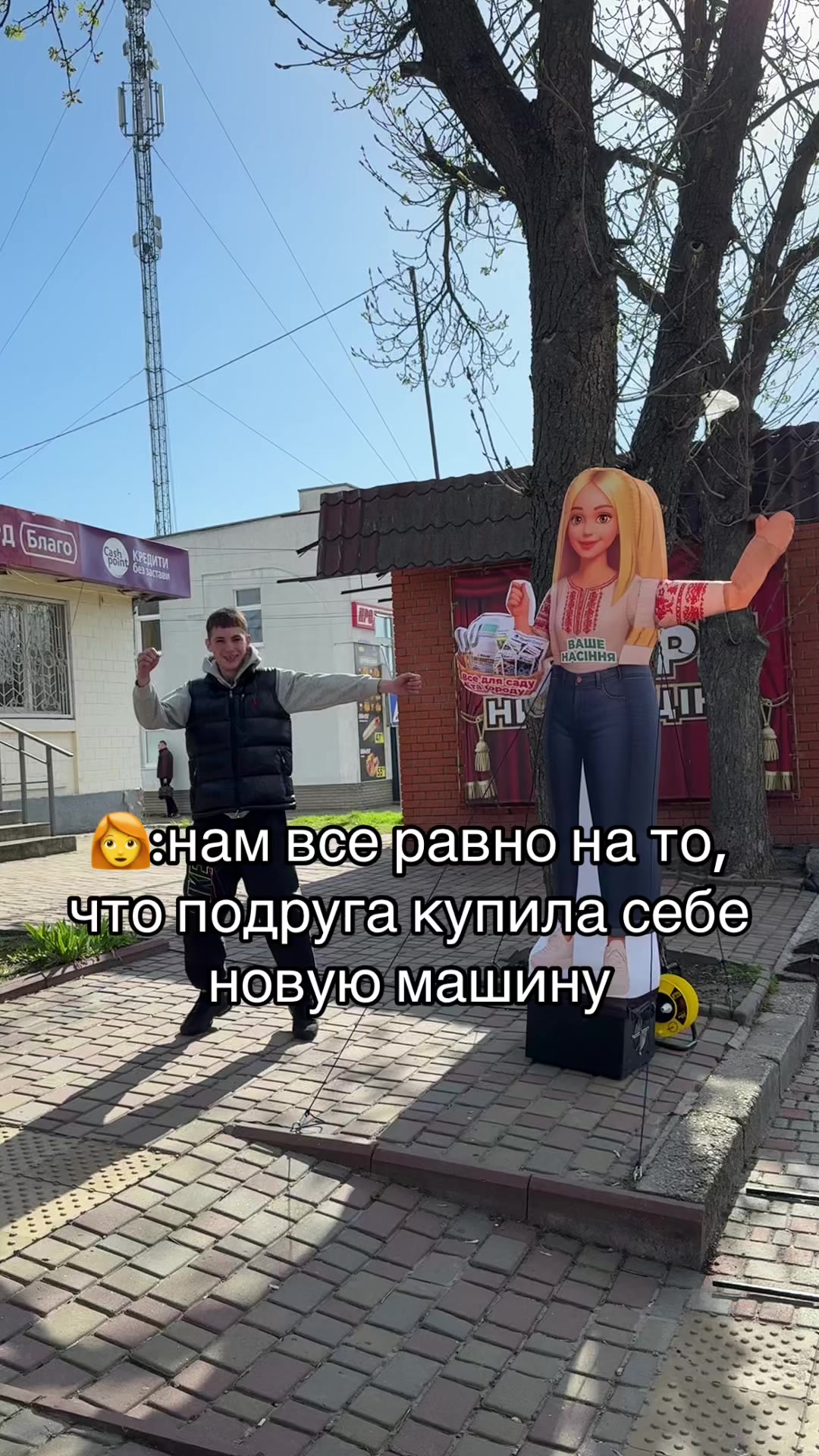 @Шеврончик