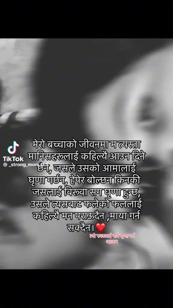 @सम्झना राेकाया❤️सम्झु❤️दुखारि