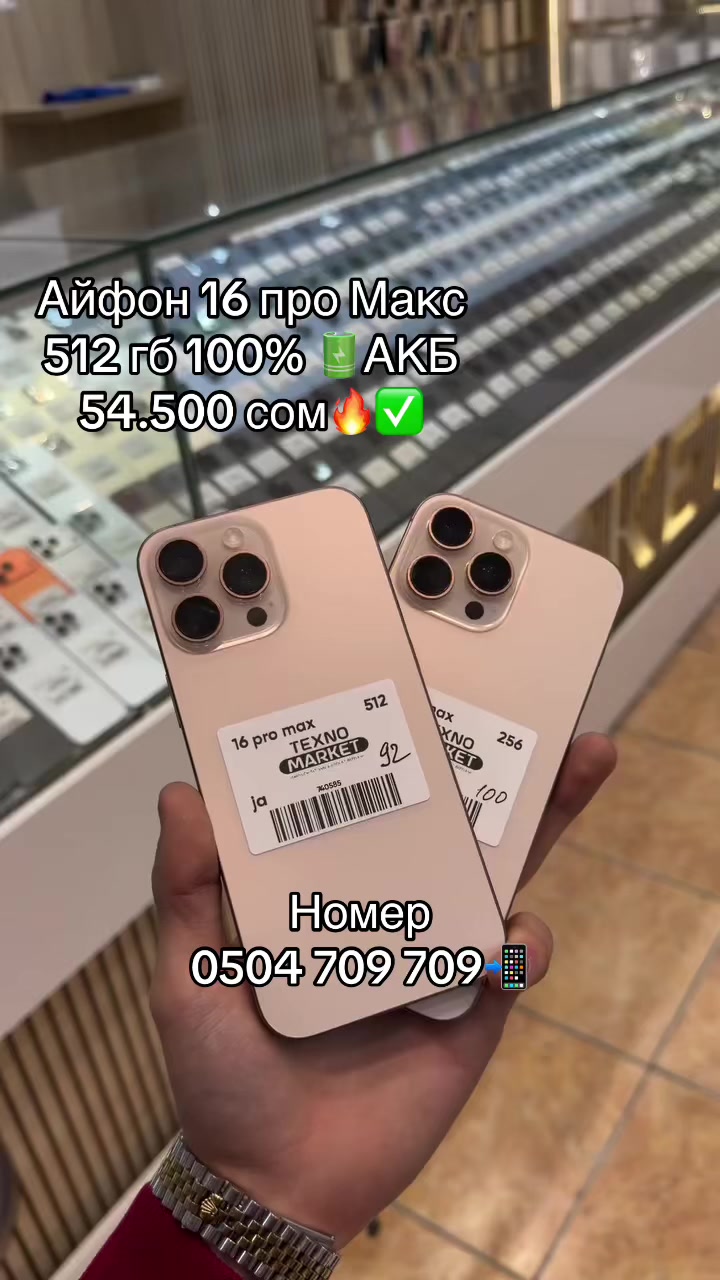 @0504 709 709📲