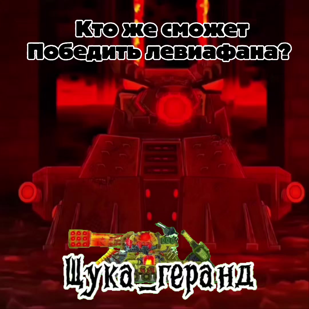 @щука_геранд