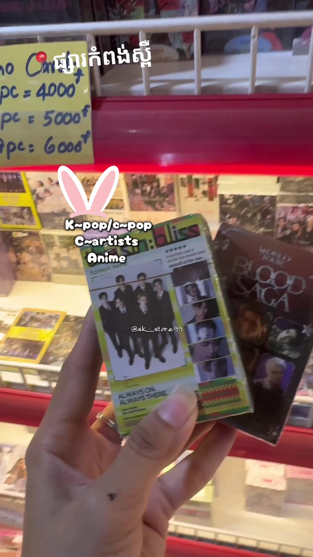 @sk__store99