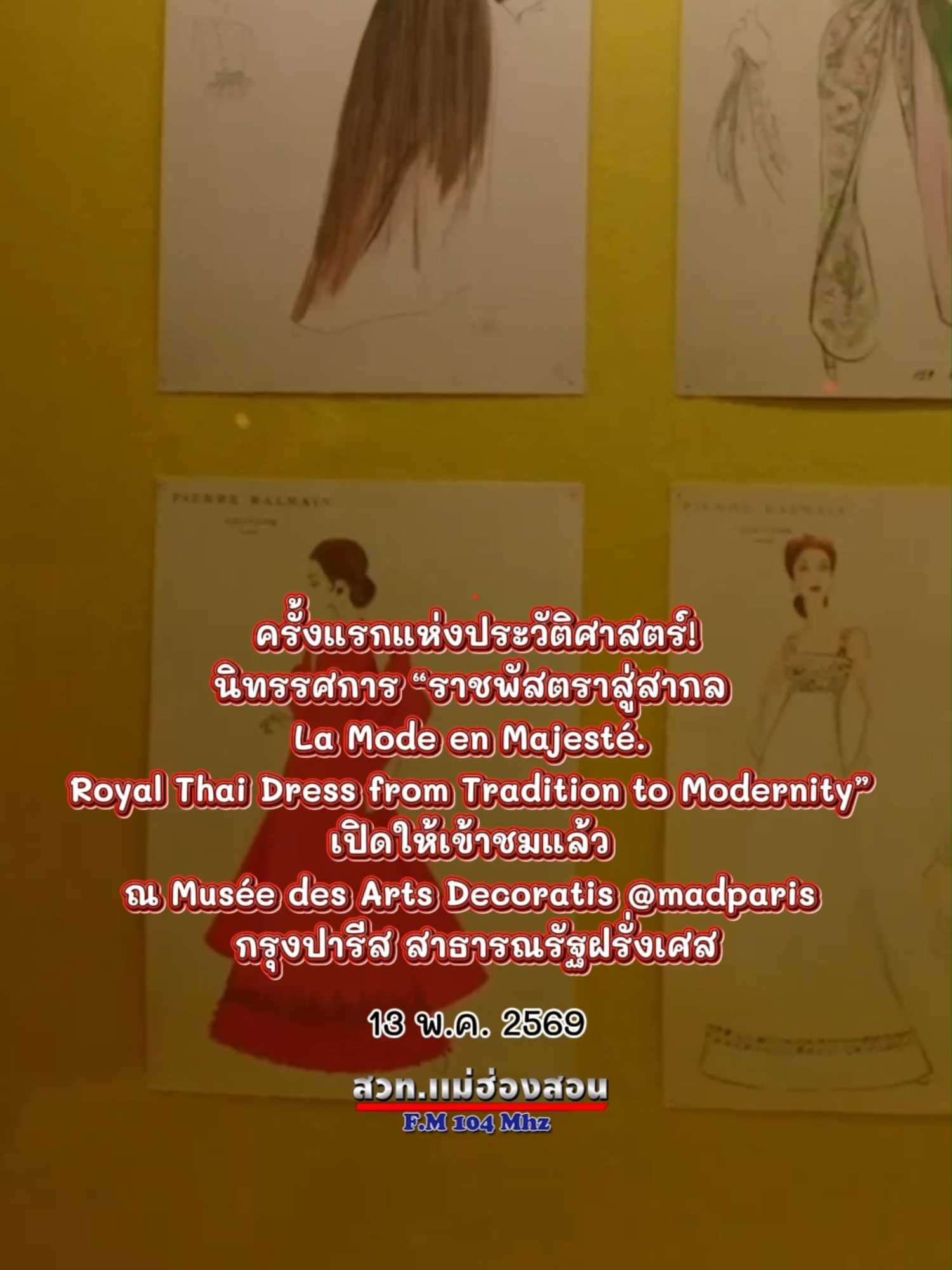 @สวท_แม่ฮ่องสอน