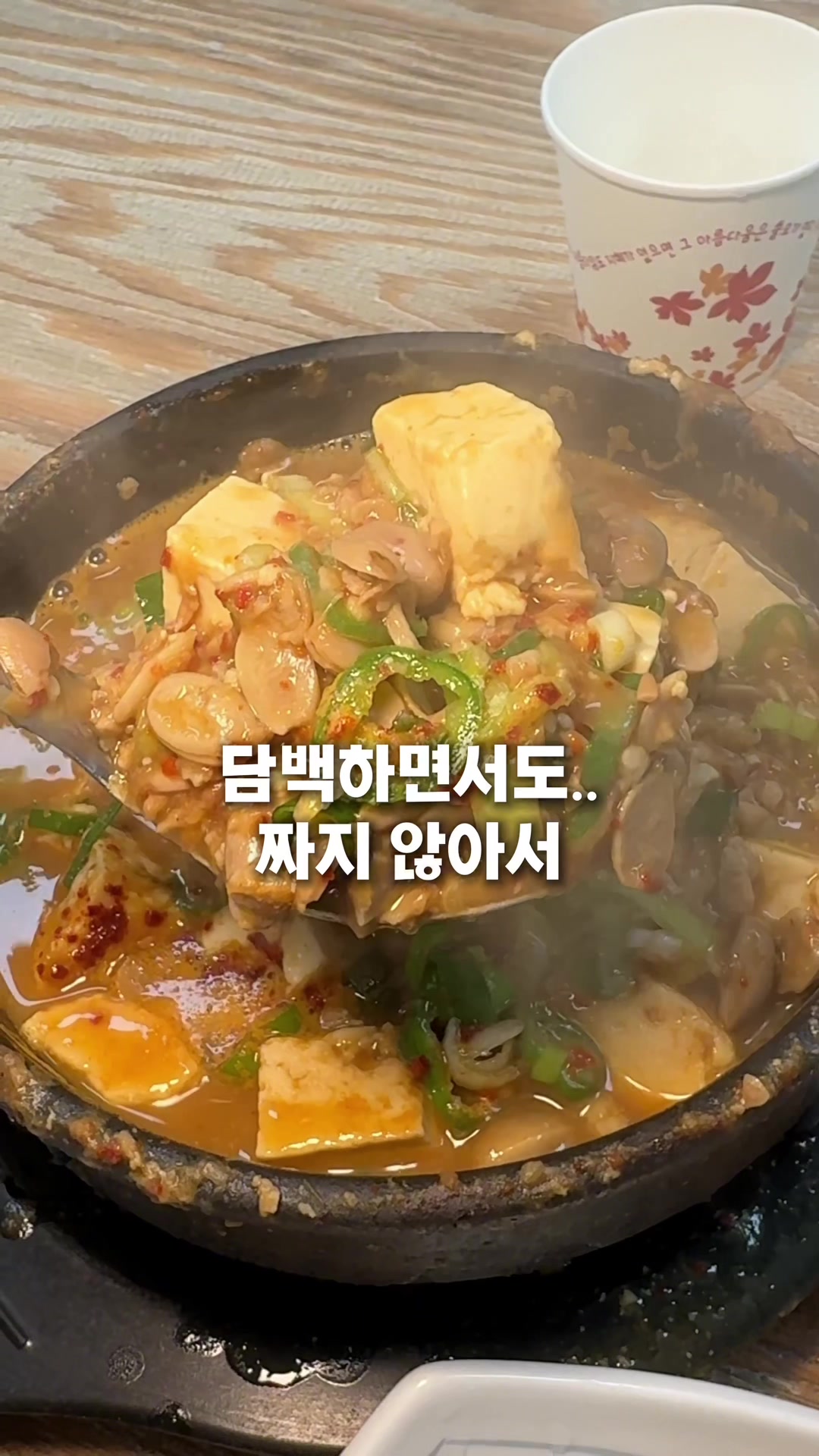@유맛도리 [대전맛집 충청맛집]