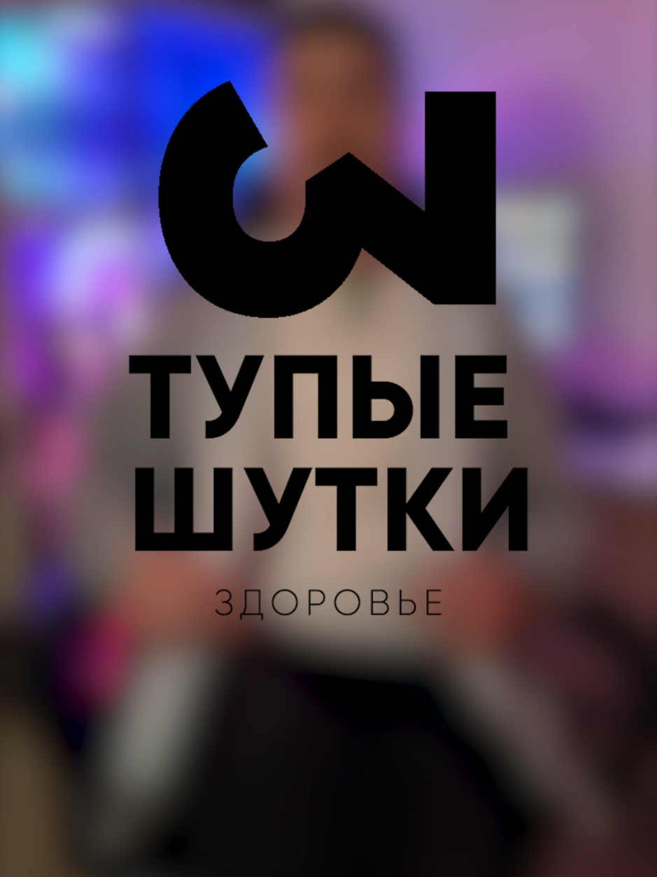 @Не мешки ворочать