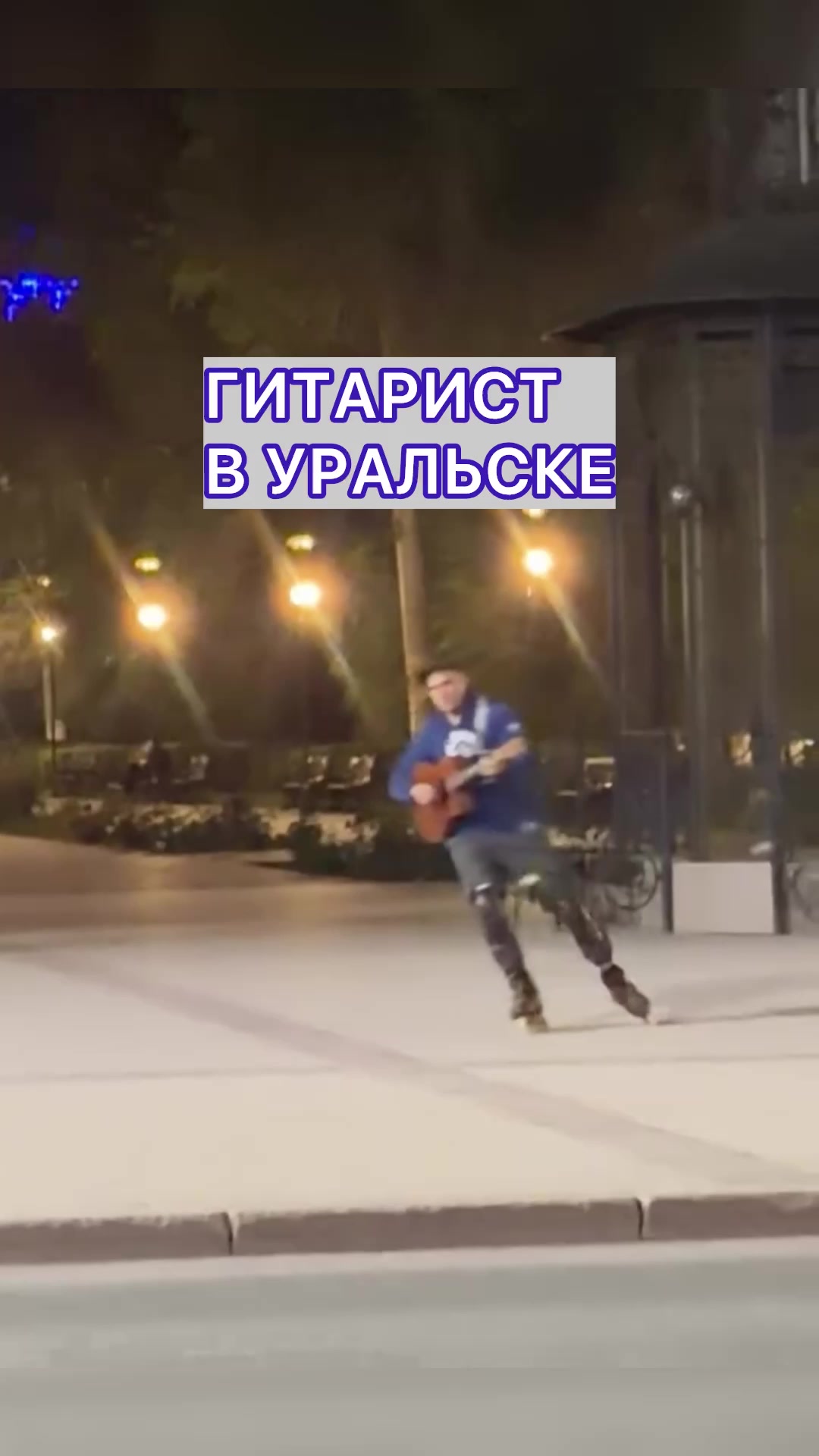 @Уральск в Онлайне