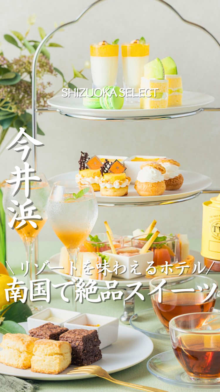 @静岡グルメ／SHIZUOKA SELECT