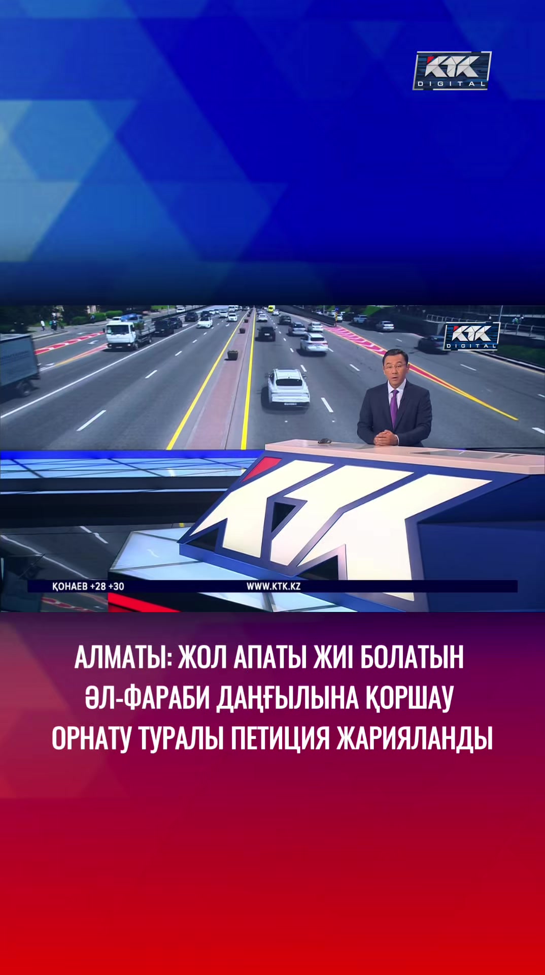 @Телеканал КТК