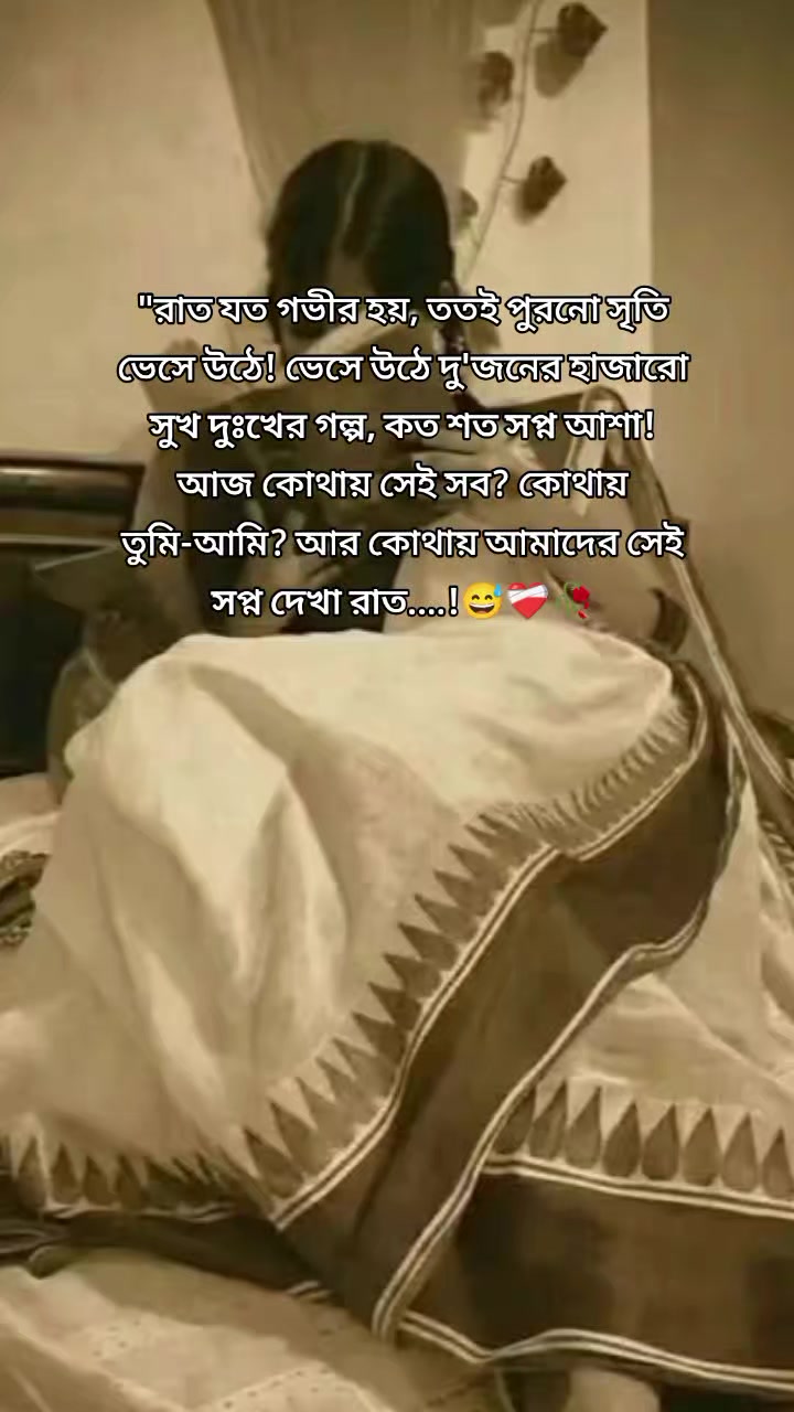 @🍁.🌿~সুবাসিনী ≈📝.📚