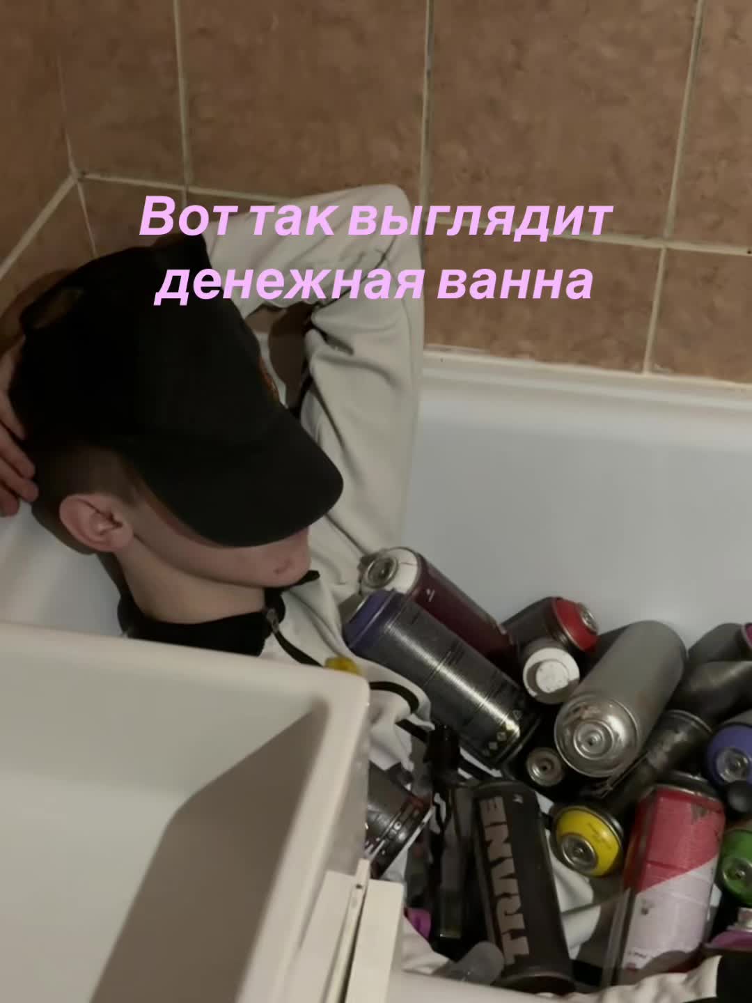 @тгк: притон санька