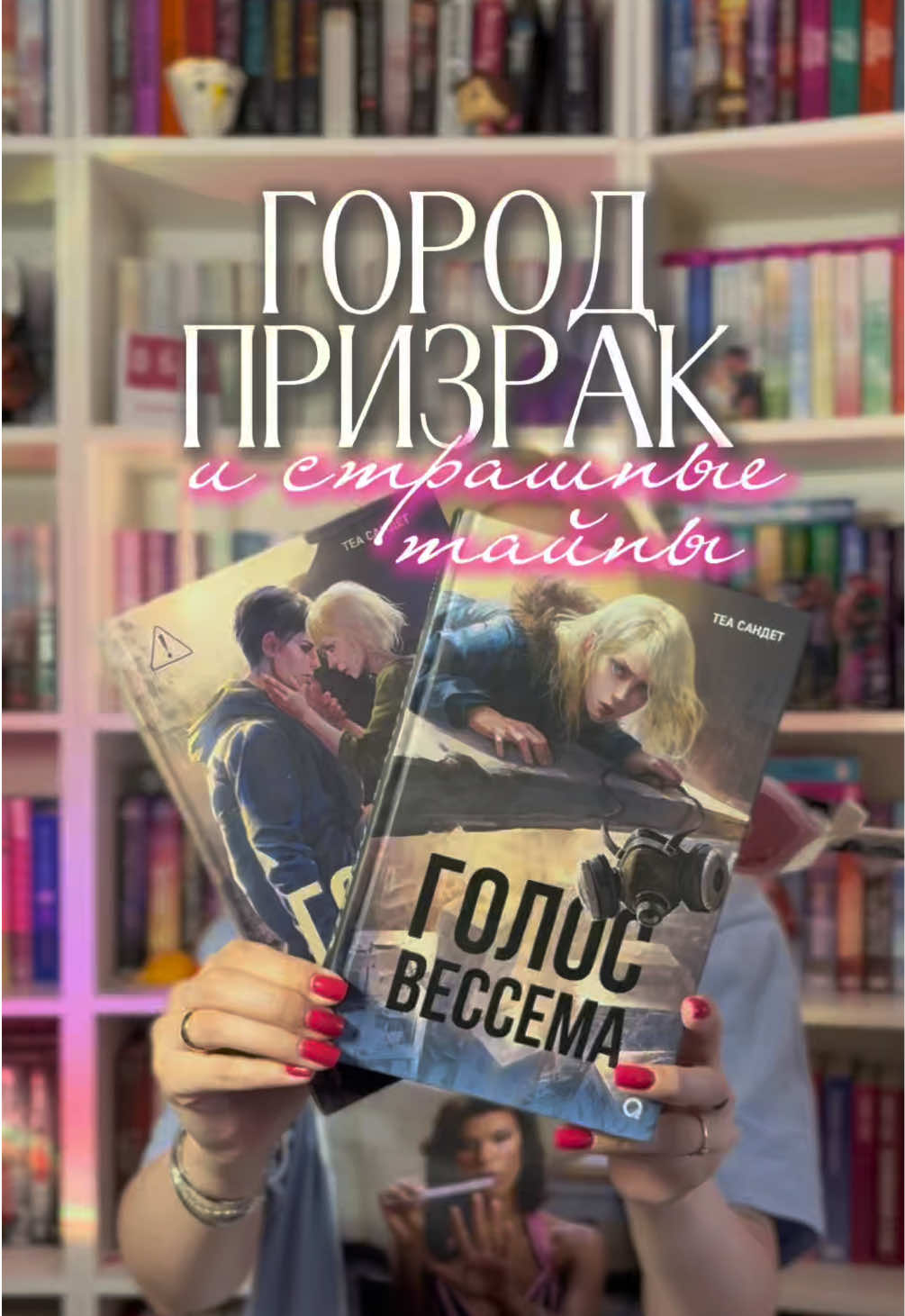 @Саша Чередина о книгах