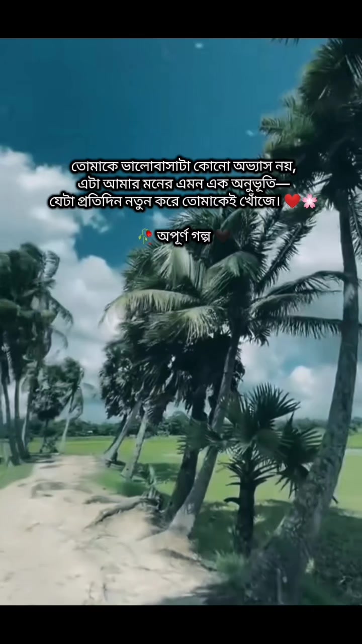 @🥀 অপূর্ণ গল্প 🖤