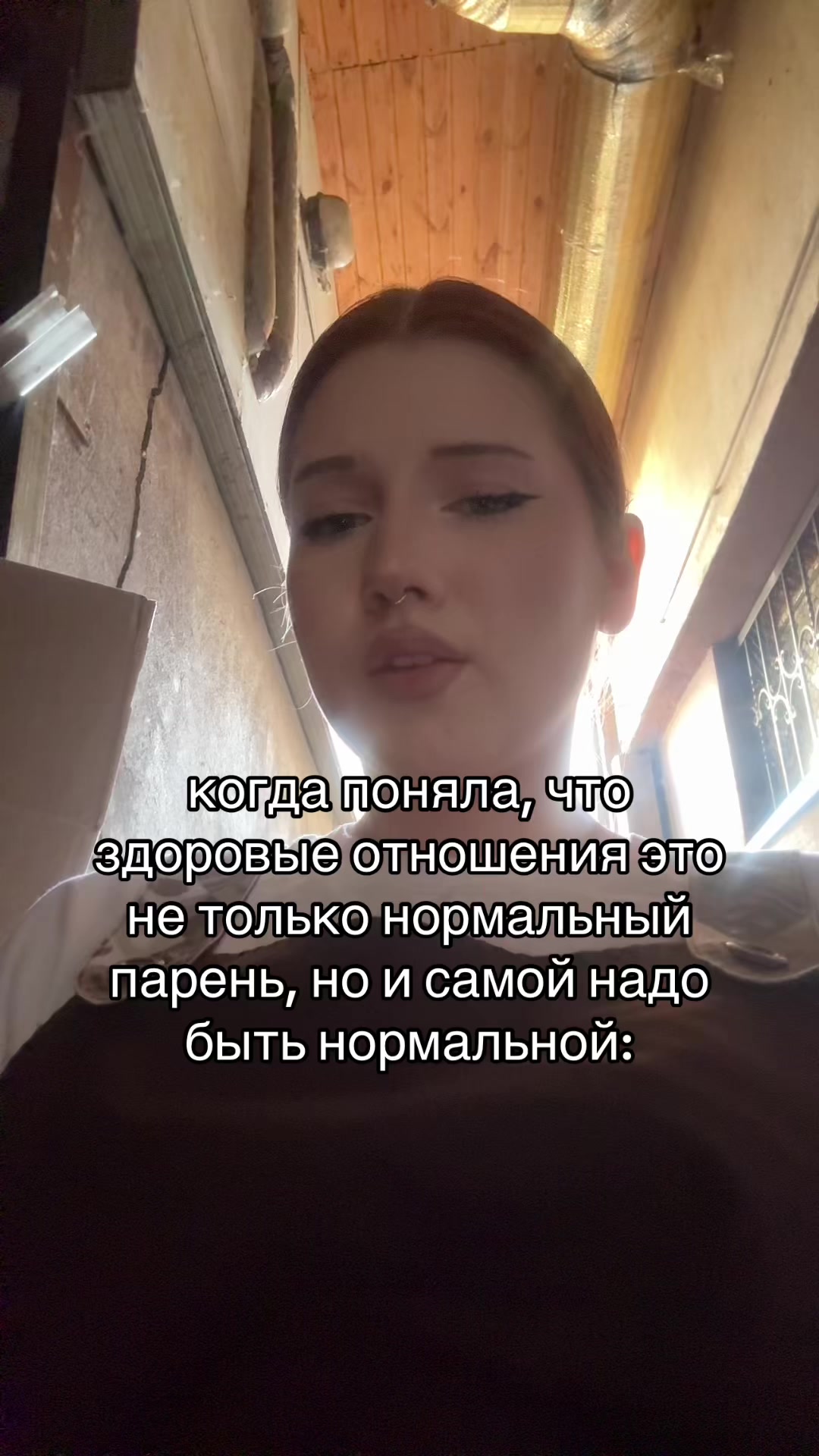 @тгк: соня антихайп
