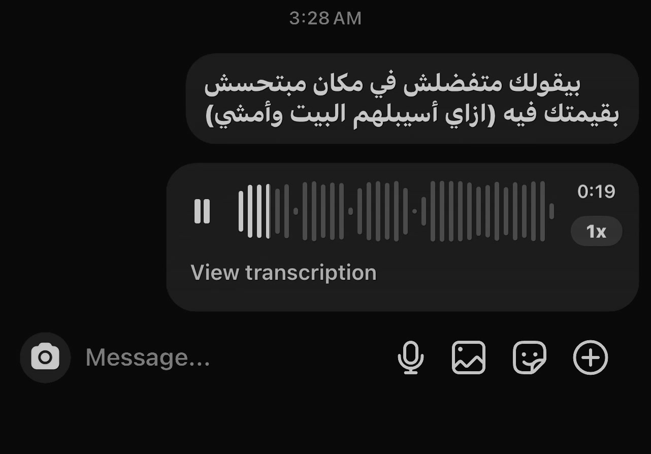 @هسمعك الحته الي بتوجعك!!