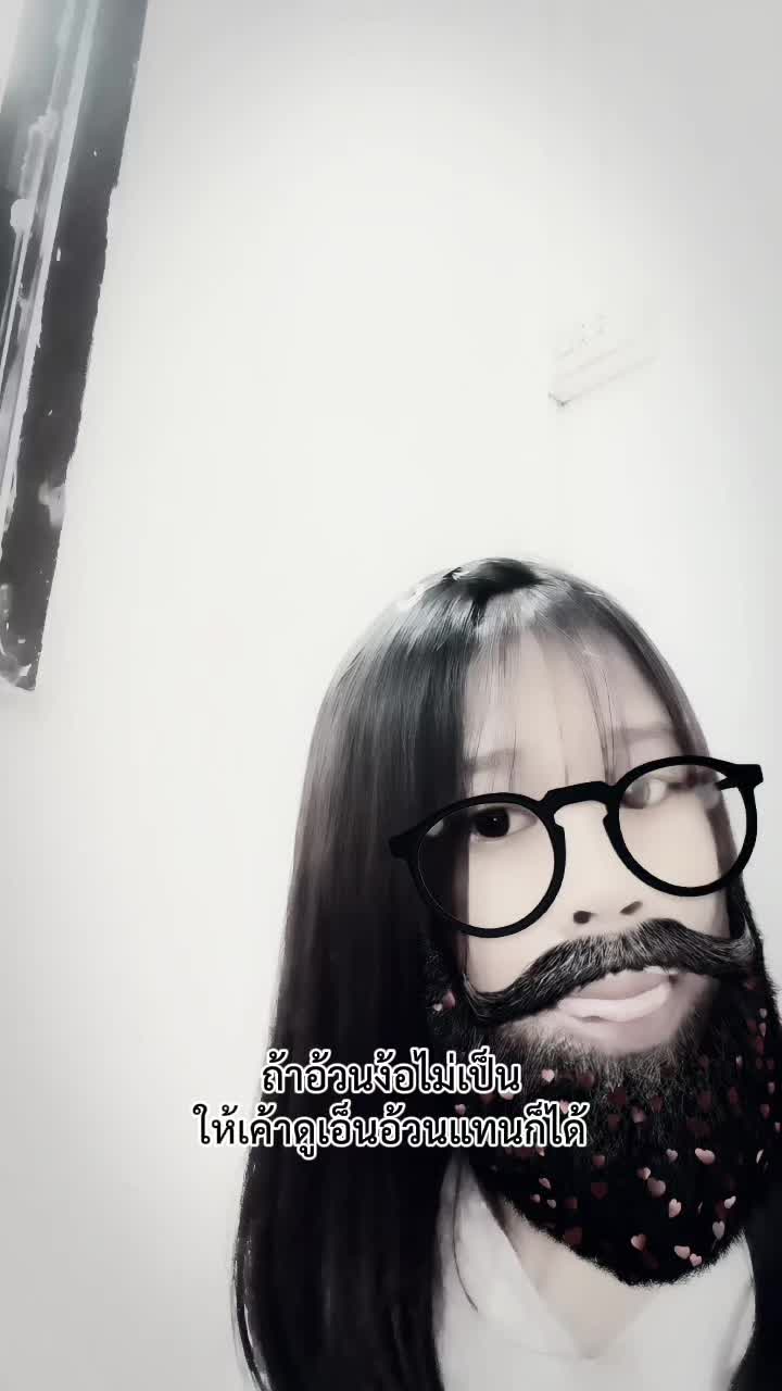 @อุ๊บอิ๊บ
