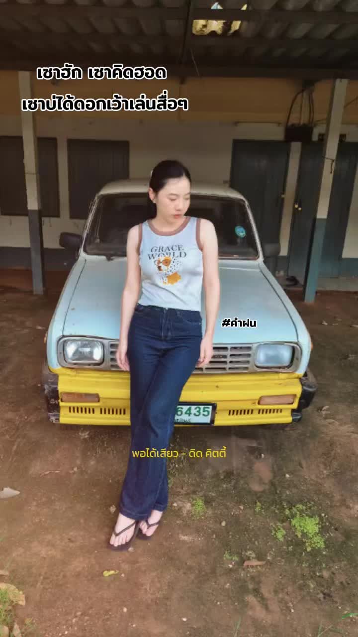 @คำฝน