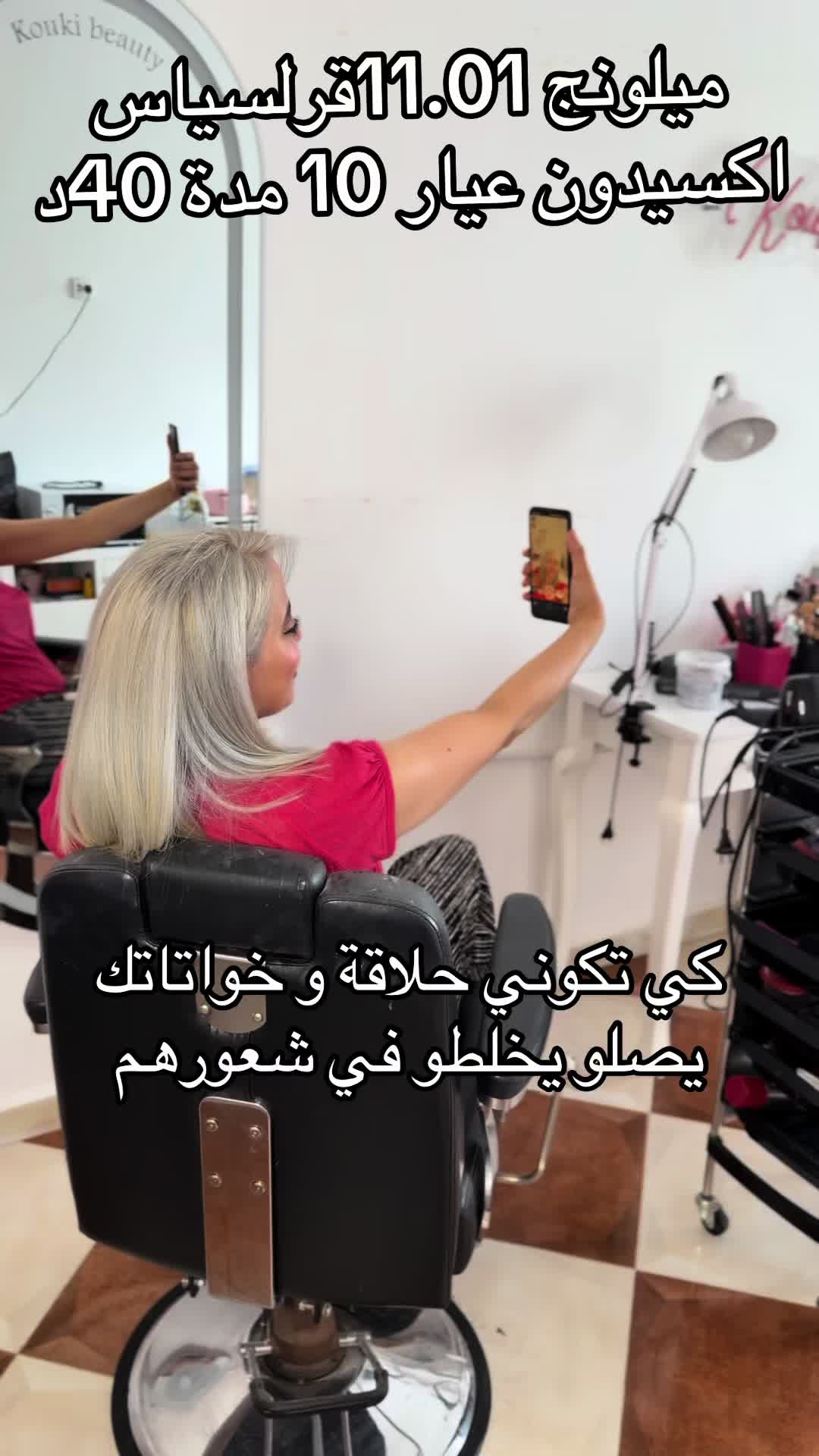 @kouki.beauty14_tiaret