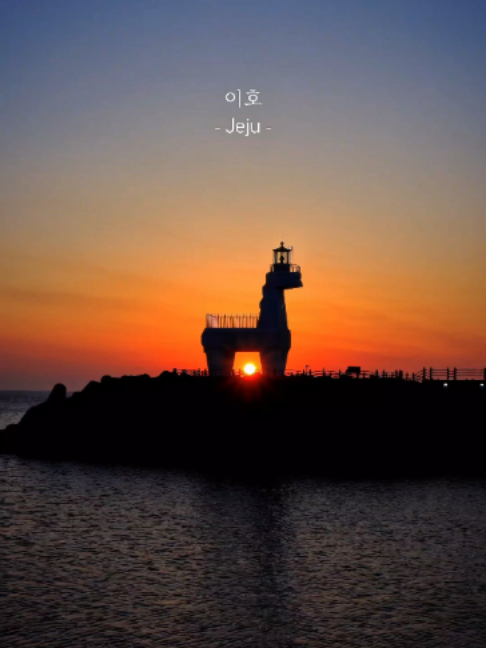 @제주도