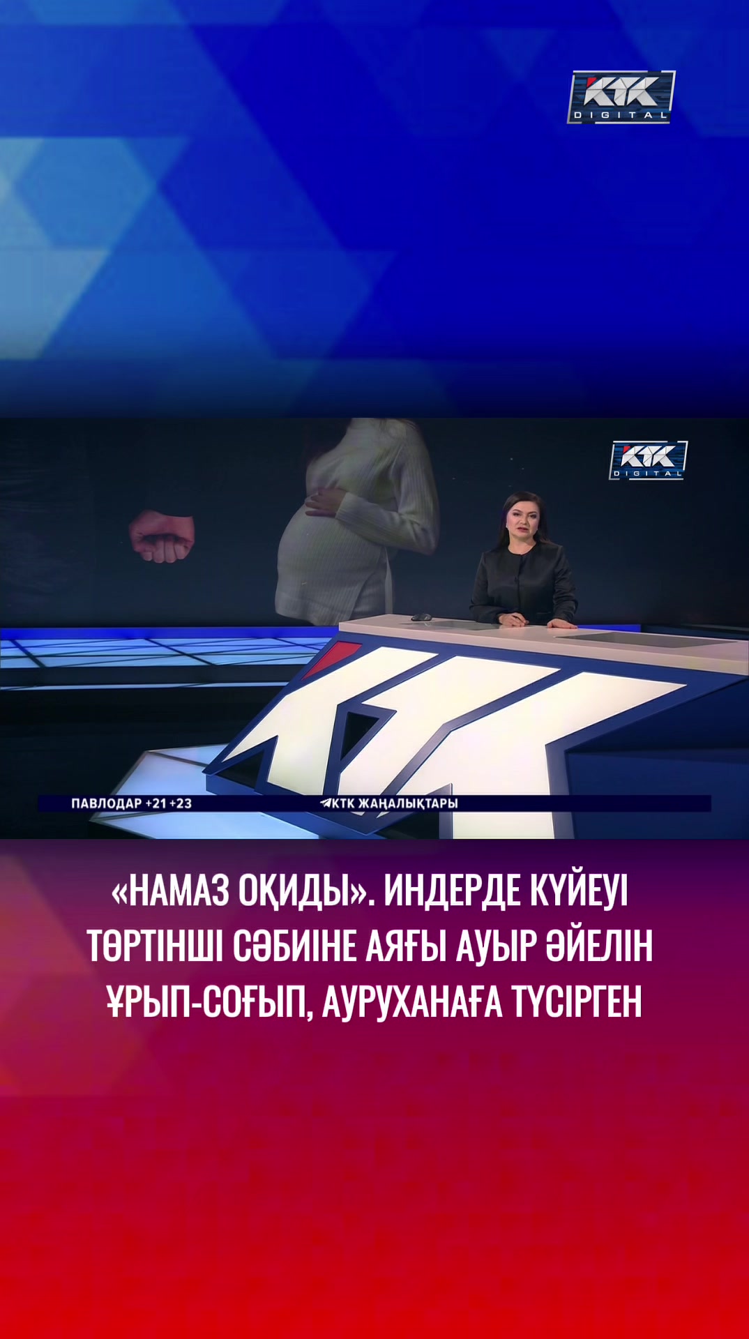 @Телеканал КТК