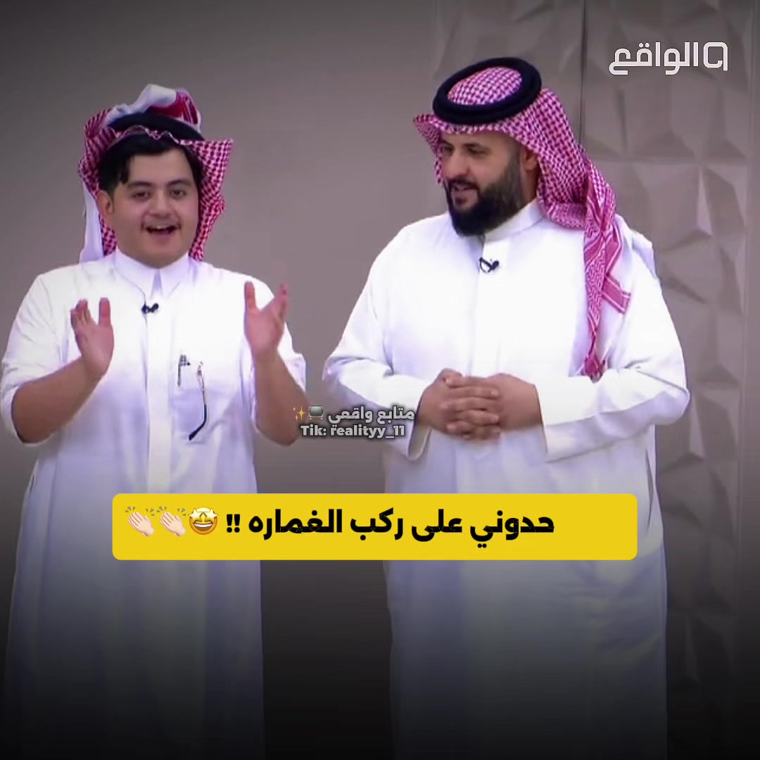 @مـتـابــع واقــعــي 📺✨