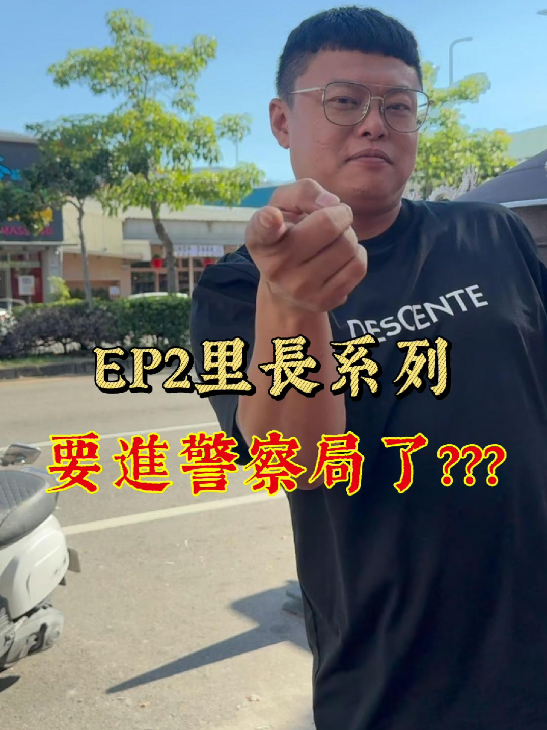 @鑫富閣 高進