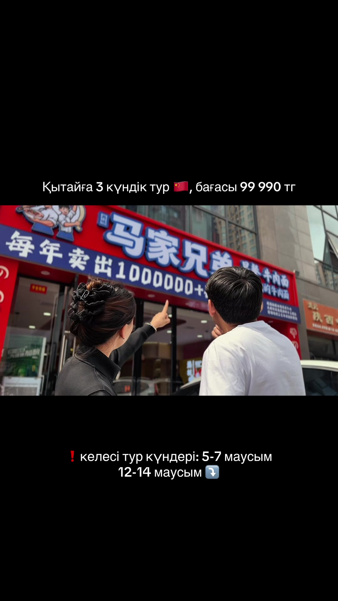 @ALL TOUR 🇰🇿(kz)