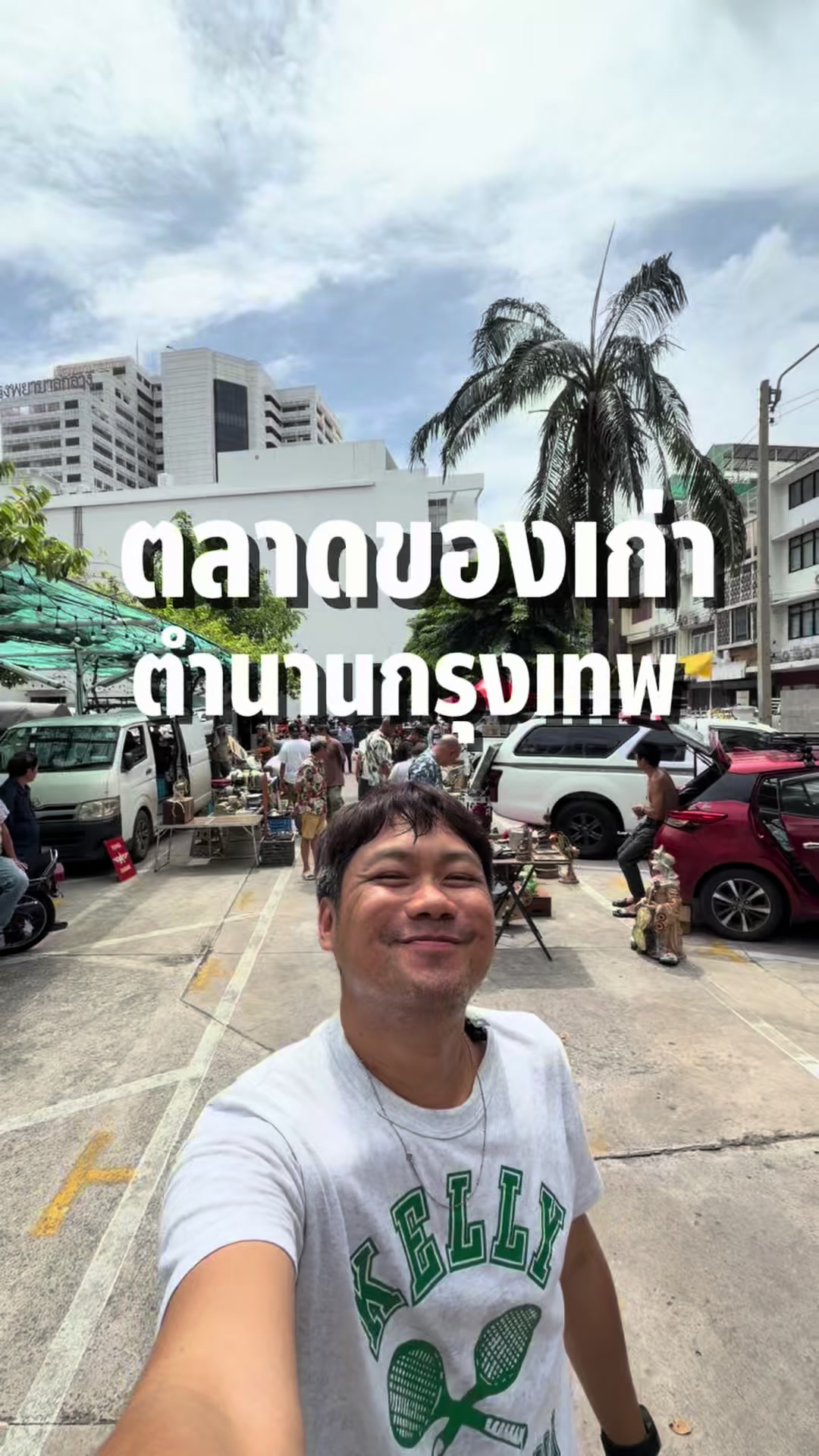 @หลงไปหลงมา
