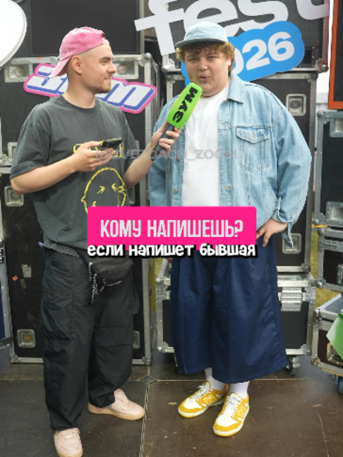 @Зум
