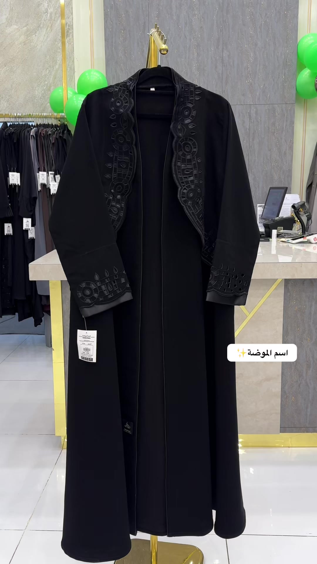 @عبايات اسم الموضة