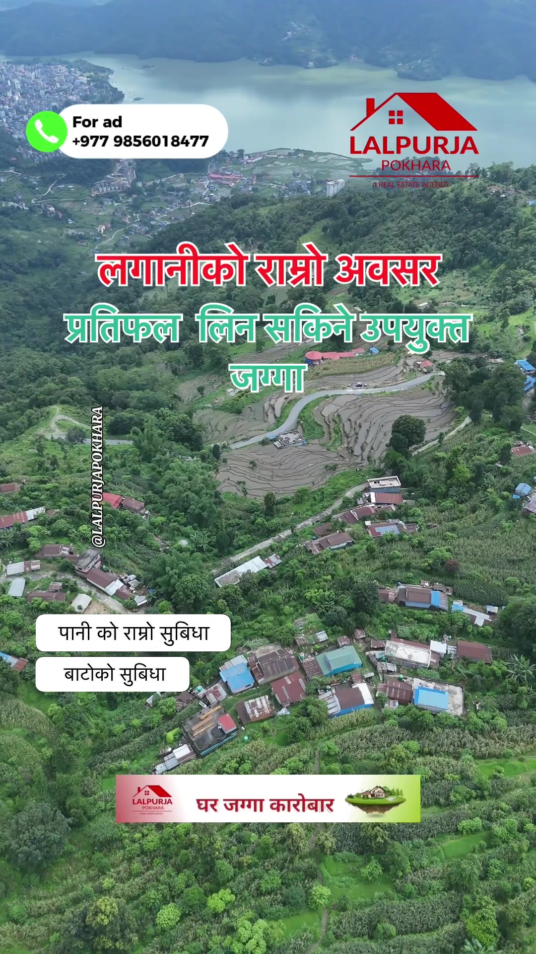 @Lalpurja Pokhara