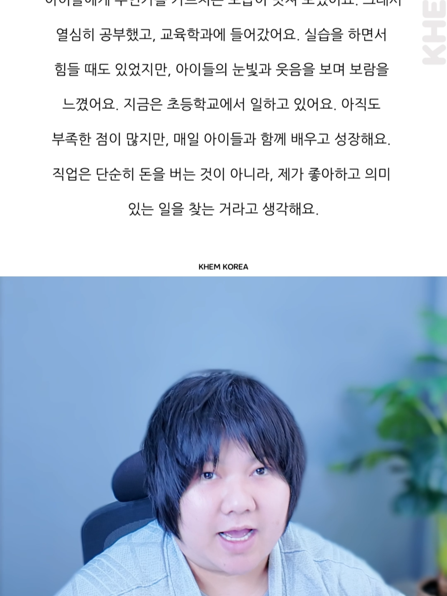 @KHEM KOREA ภาษาเกาหลี