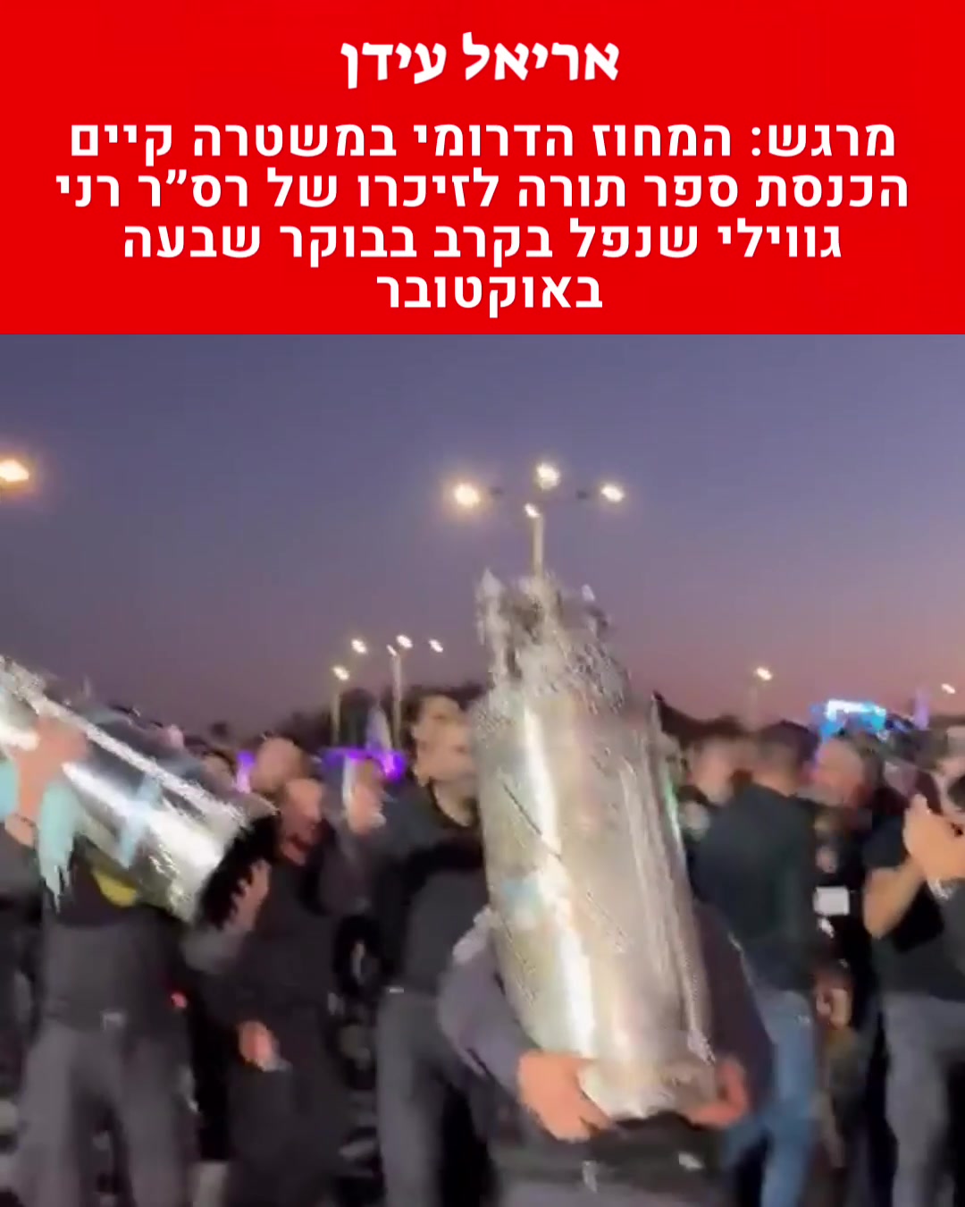 @אריאל עידן - כתב ערוץ 14 בדרום