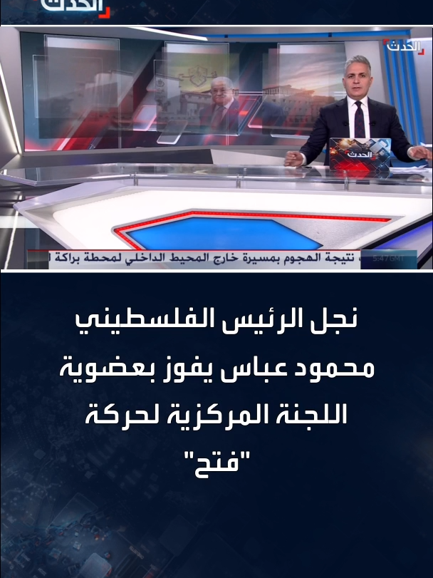 @الحدث