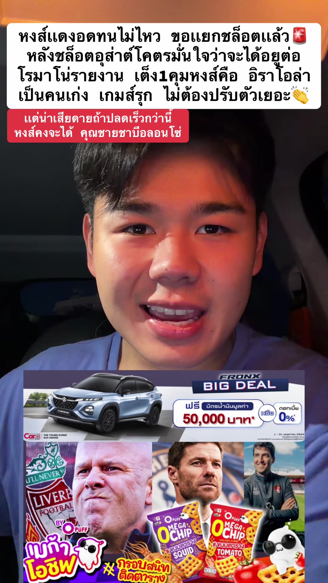 @ฟุบลูมูน