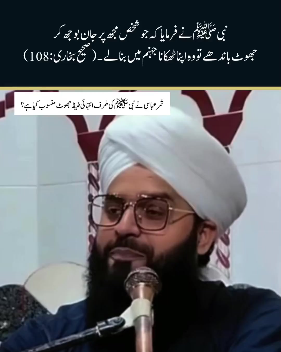 @SIRAT-E-MUSTAQIM