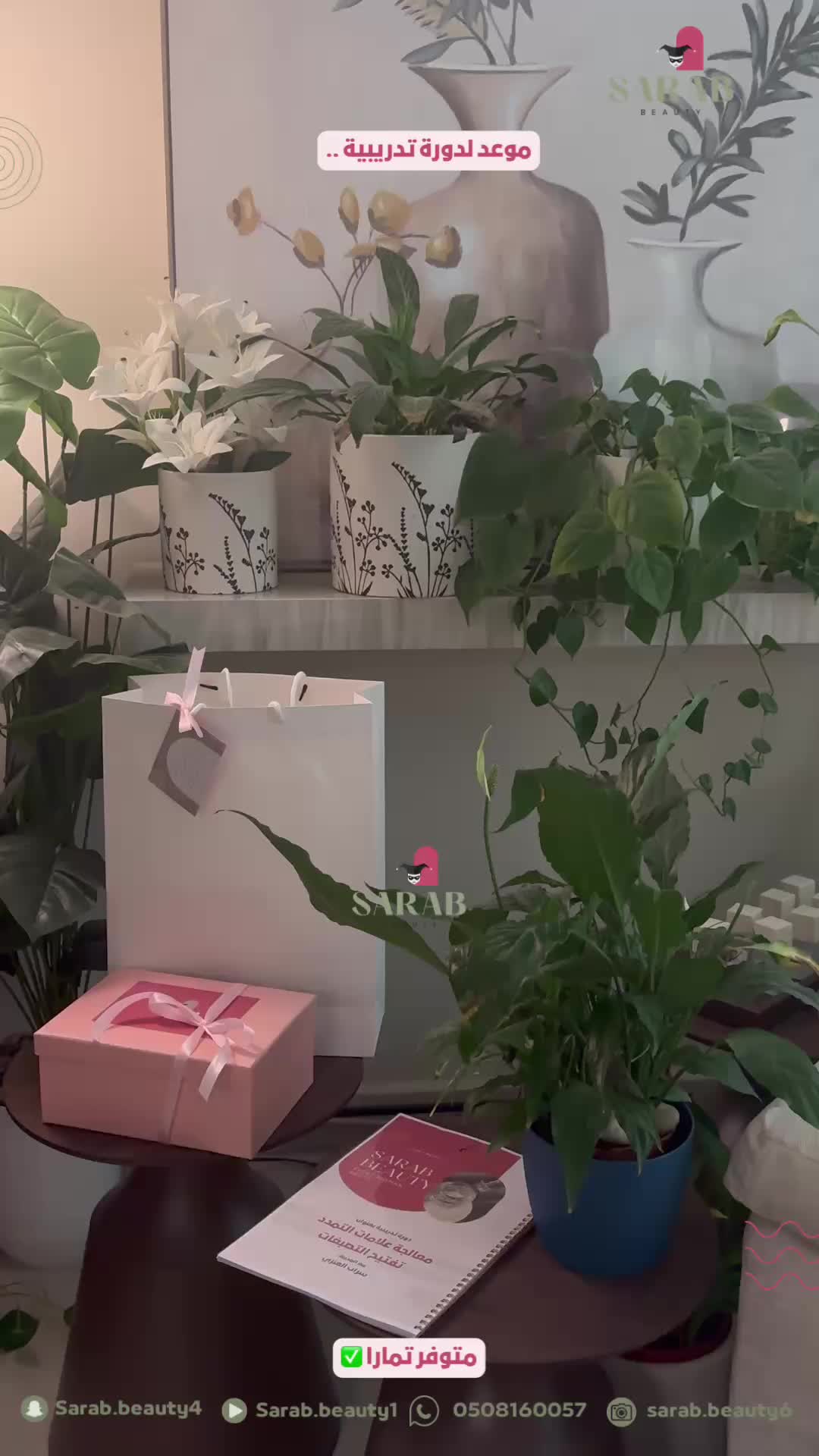 @الأخصائيةالمدربة سراب العنزي👑
