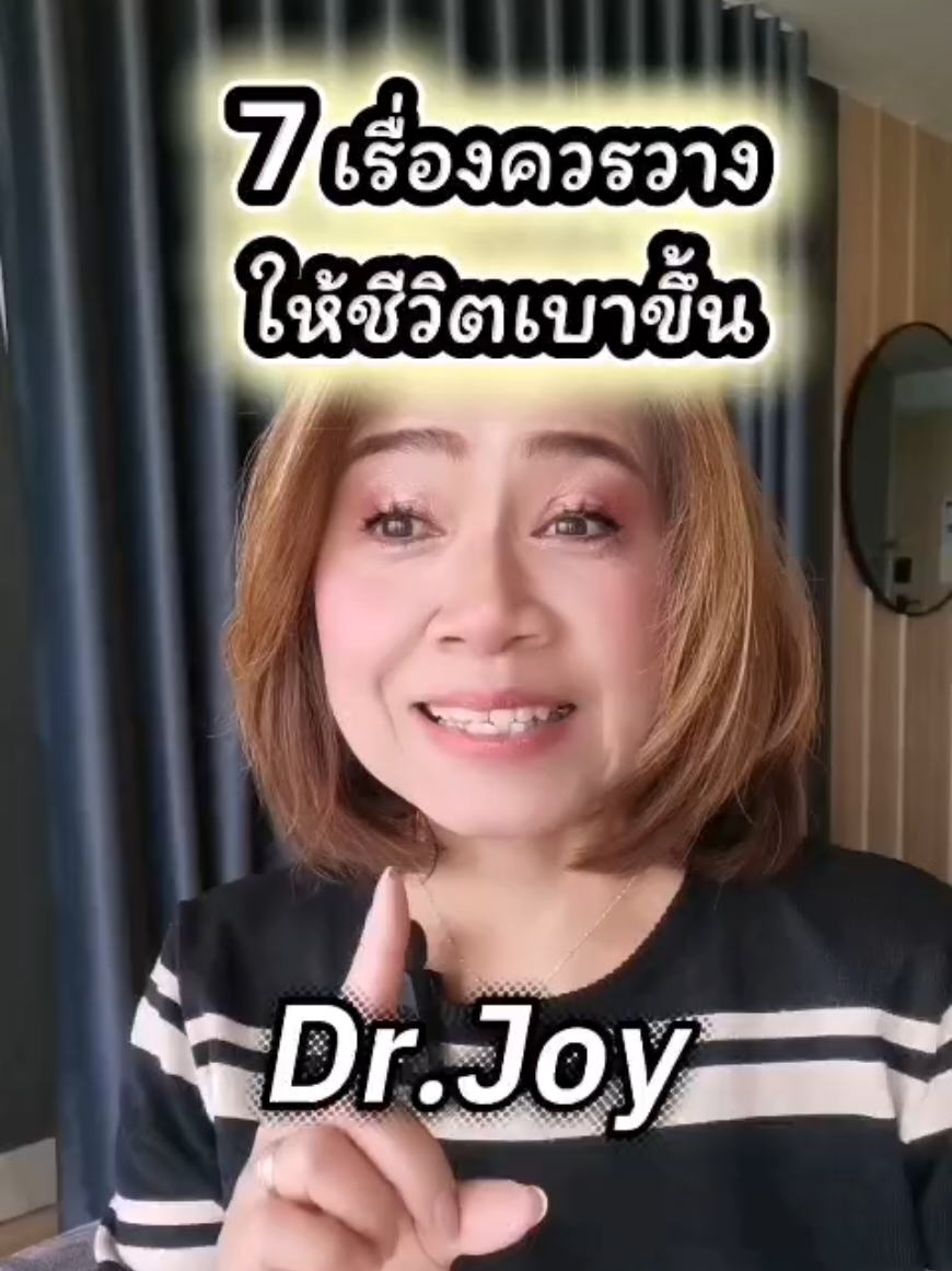 @พี่จอย ร้อยความรู้ สู่พลังใจ