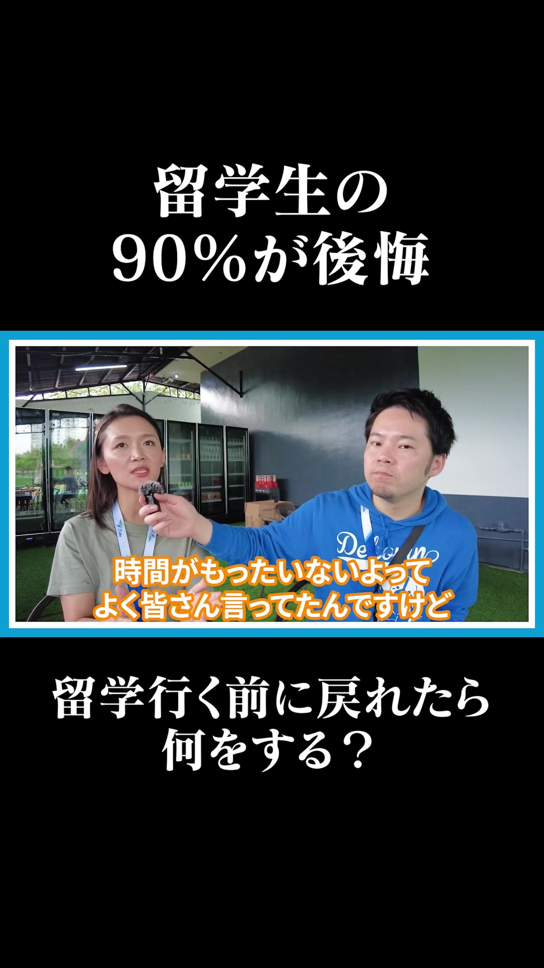 @留学のトビラ｜スクールウィズ