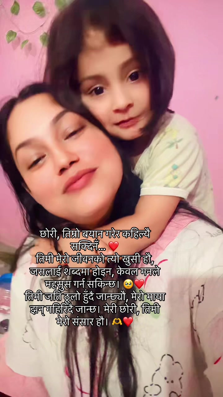 @Susmi पौडेल004ᥫ᭡🎀🧿❤️🩹